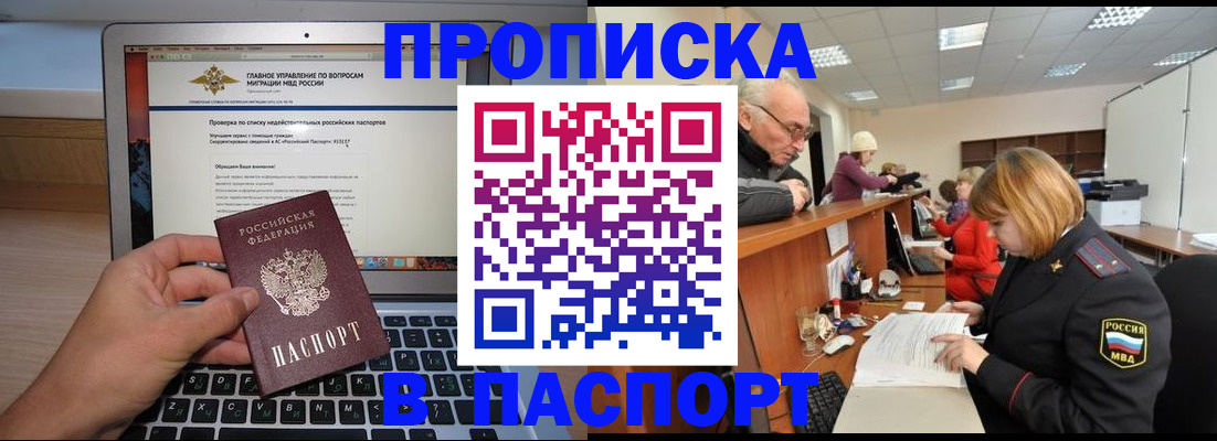 временная регистрация адрес в Марксе