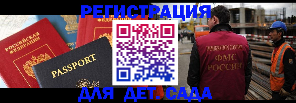 регистрация для школы в Марксе