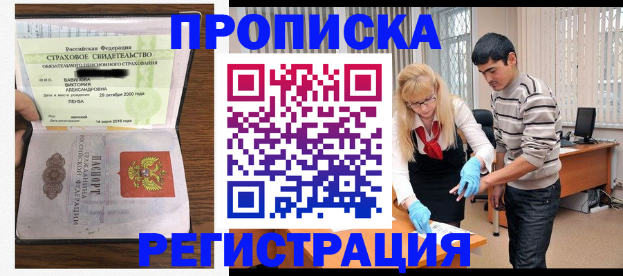 временная регистрация адрес в Марксе