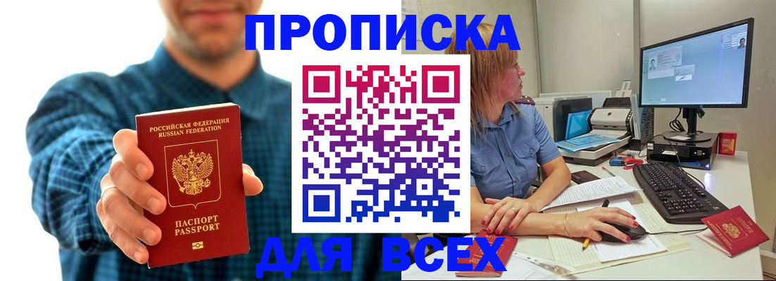 временная регистрация гарантия в Марксе
