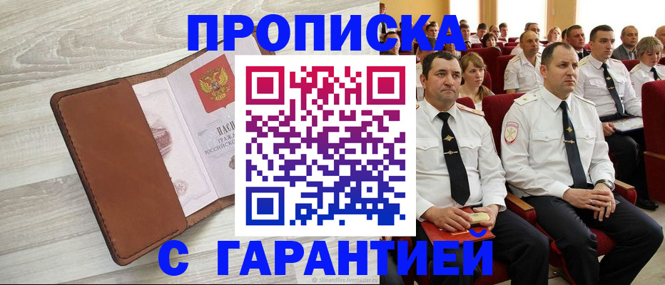 временная регистрация адрес в Марксе